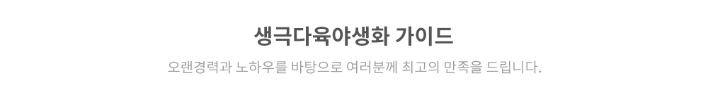 생극다육야생화 가이드